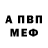 Метадон кристалл Ana Texas