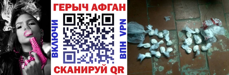 цены наркотик  Чулым  кракен ONION  ГЕРОИН афганец 